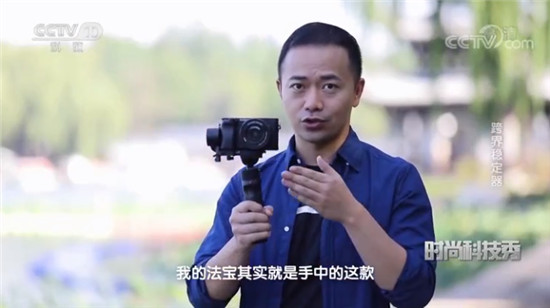 智云云鶴M2登央視《時尚科技秀》，玩轉(zhuǎn)穩(wěn)定視頻新創(chuàng)意