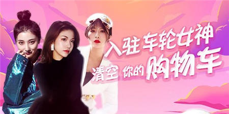 車(chē)輪女神火爆招募中 海量禮品等您領(lǐng)?。?/></p><p>車(chē)輪女神活動(dòng)招募火熱進(jìn)行中</p><p>據(jù)悉，“車(chē)輪女神”活動(dòng)已成功舉辦多屆，由于報(bào)名用戶不設(shè)限、活動(dòng)規(guī)則簡(jiǎn)單而聚集了大量用戶參與其中。用戶僅需上傳本人自拍照片或視頻更新個(gè)人動(dòng)態(tài)，海量用戶投票點(diǎn)贊沖擊榜單即可獲得對(duì)應(yīng)獎(jiǎng)品?！　?/p><p align=
