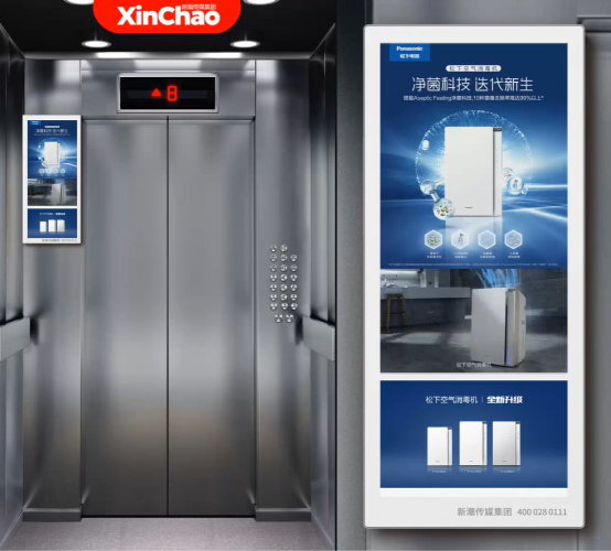 全面蓄勢雙11，松下多款產(chǎn)品齊聚新潮電梯電視