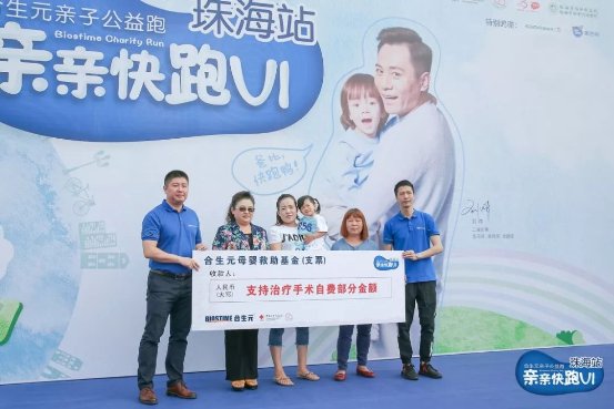 合生元親親快跑超燃公益登陸珠海，綻放愛心之花！