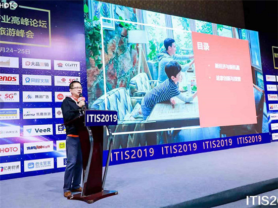 途家CFO王楓支招線上運(yùn)營：民宿平臺(tái)如何服務(wù)好用戶和房東兩端?