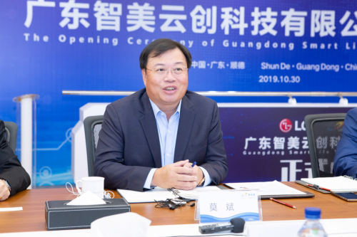 愛爾集(LG)電子與碧桂園強強攜手，開辟商業(yè)模式新創(chuàng)舉