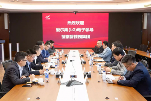愛爾集(LG)電子與碧桂園強強攜手，開辟商業(yè)模式新創(chuàng)舉