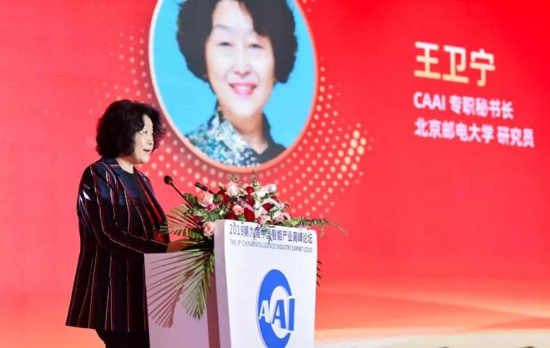 熱烈、民主、團(tuán)結(jié)、奮進(jìn)丨CAAI第八次全國(guó)會(huì)員代表大會(huì)圓滿落幕