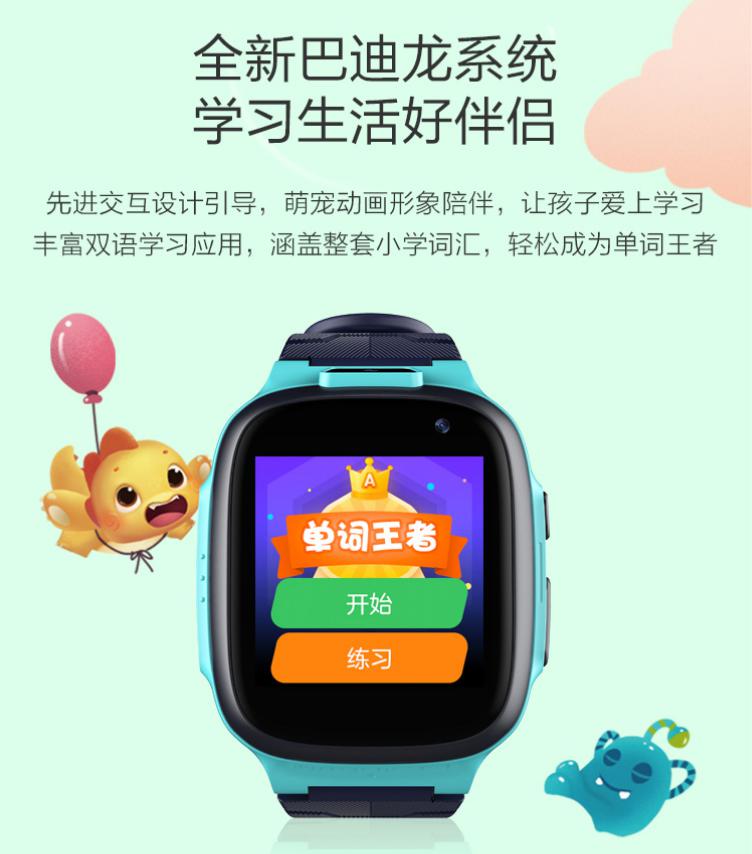 如何避免孩子上課分心？360兒童手表做了這樣一個功能