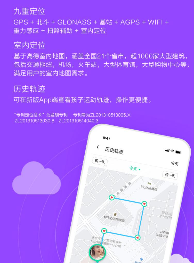 如何避免孩子上課分心？360兒童手表做了這樣一個功能