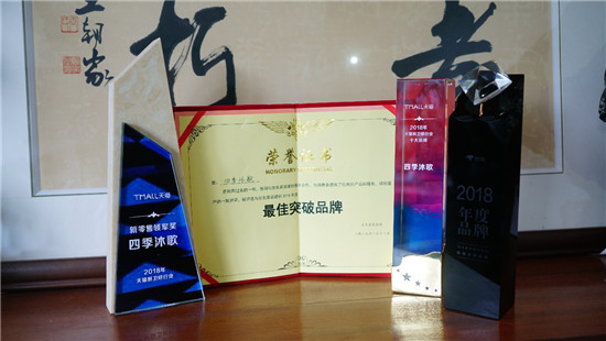 四季沐歌助力WTA年終總決賽，推動(dòng)中國(guó)衛(wèi)浴走向國(guó)際品牌
