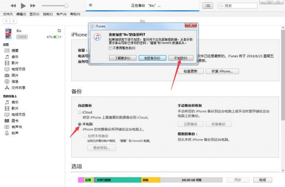 萬(wàn)能蘋(píng)果恢復(fù)大師操作方法！輕松恢復(fù)蘋(píng)果數(shù)據(jù)