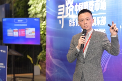 搭建進(jìn)口品牌與消費者之間的橋梁 京東海囤全球賦能有方