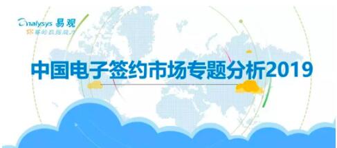 產(chǎn)品為王、安全第一，e簽寶引發(fā)電子簽名行業(yè)海嘯