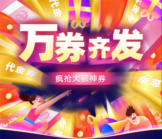 免費在線抓娃娃贏大獎，還有1元秒大額神券，快來愛上街雙十一！
