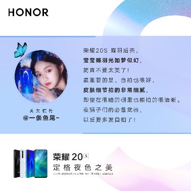 榮耀雙十一福利大放送，榮耀20系列成超值首選