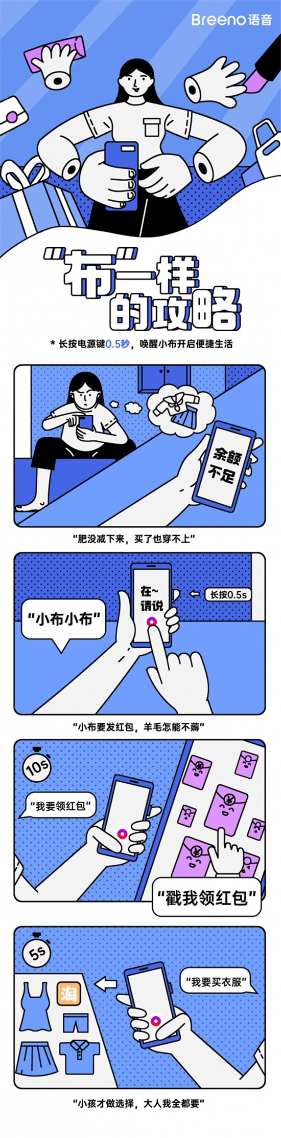 搶購爭分奪秒，ColorOS Breeno 用語音就能直達雙十一會場
