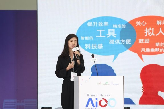 Breeno語(yǔ)音受邀參加2019AIIA人工智能開(kāi)發(fā)者大會(huì)