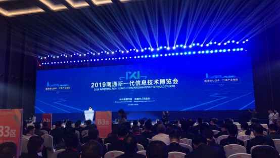 2019南通新一代信息技術(shù)博覽會(huì)成功舉辦，搭建長(zhǎng)三角數(shù)字經(jīng)濟(jì)交流平臺(tái)