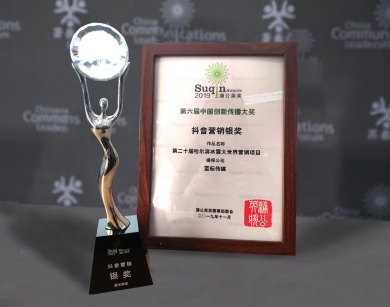 創(chuàng)新領(lǐng)航｜勇奪蒲公英獎兩項榮譽(yù)，藍(lán)標(biāo)傳媒不止于此！