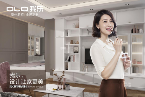 我樂家居售后服務(wù)好不好？省時省心貼心放心