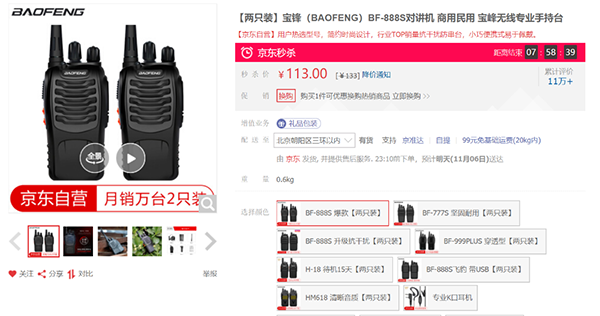 這個世界怎么了？5G來了，用對講機(jī)喊話成新時尚？
