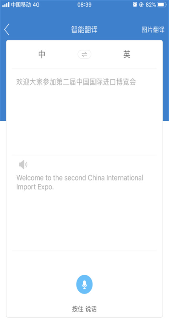 騰訊同傳連續(xù)兩年服務(wù)進(jìn)博會(huì)，提供完整AI同傳服務(wù)方案
