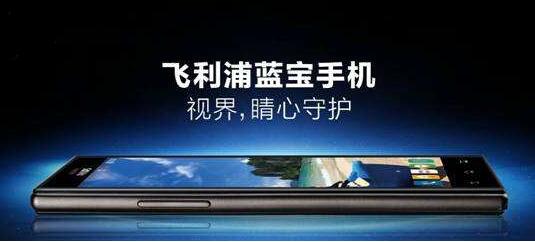 百年老字號，飛利浦手機(jī)讓無數(shù)人致敬