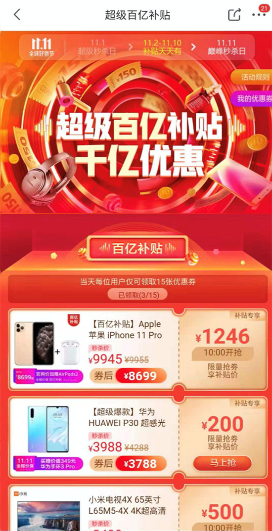 京東極米投影儀比其他平臺(tái)便宜超1000元！網(wǎng)友：沒理由不買