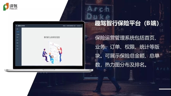 保險行業(yè)變革在即！評駕組織架構升級，成立保險科技事業(yè)群