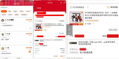 1元秒殺+買會(huì)員送電視，PP體育蘇寧易購(gòu)旗艦店7日開始預(yù)約