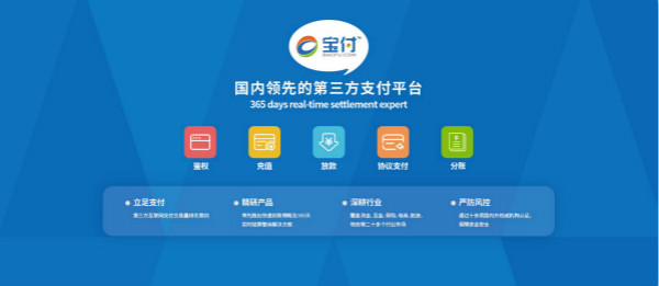 漫道金服：消費(fèi)金融爭(zhēng)搶新場(chǎng)景，寶付支付打造多元化場(chǎng)景服務(wù)