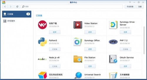 下載不用等，群暉聯(lián)合迅雷帶來(lái)暢快的家庭影院體驗(yàn)