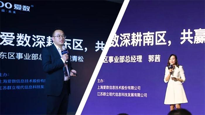 愛數(shù)開啟2020“深耕、共贏”合作伙伴新篇章