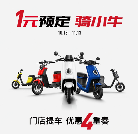 線上下單、線下提車 京東體育牽手小牛、雅迪等品牌打通線上線下全渠道