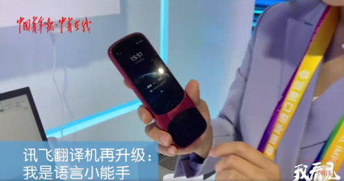 A.I.國(guó)貨訊飛翻譯機(jī)助力進(jìn)博會(huì) 入駐上海田子坊讓世界聊得來(lái)