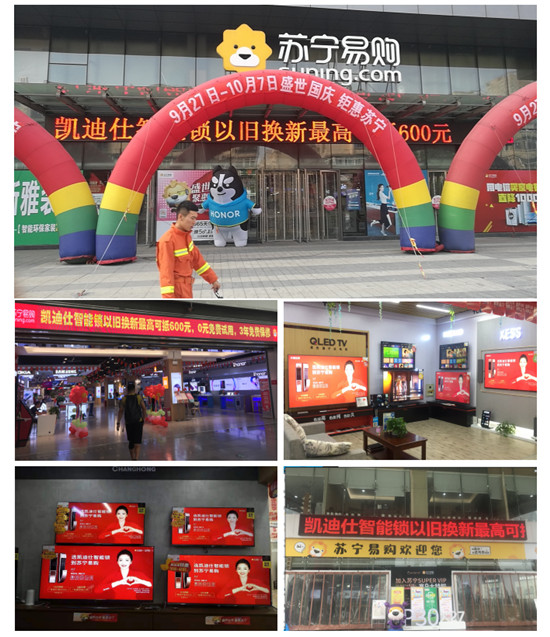 10萬把智能鎖免費試用，明星同款火爆蘇寧數(shù)碼雙十一