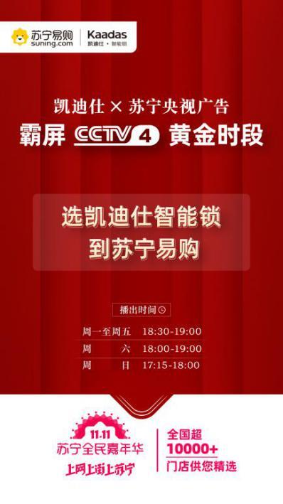 10萬把智能鎖免費試用，明星同款火爆蘇寧數(shù)碼雙十一