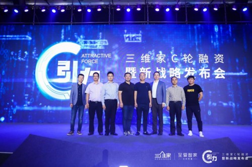 家居行業(yè)后30年拼什么？阿里巴巴和三維家告訴你！