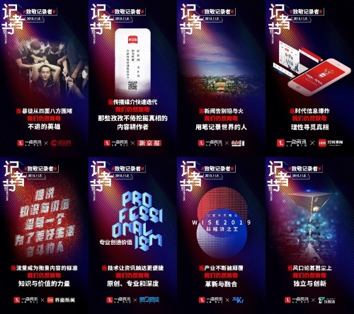 致敬記錄者，一點(diǎn)資訊攜手媒體人及媒體平臺(tái)獻(xiàn)禮記者節(jié)