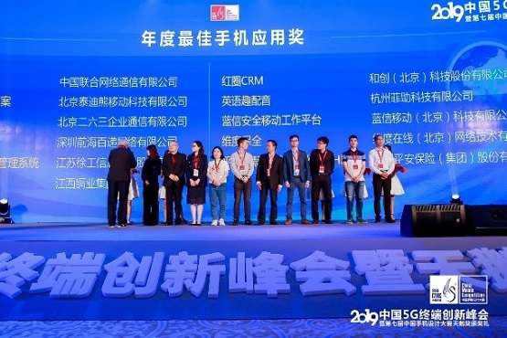 快遞100榮獲“2019年度最佳手機應用獎”