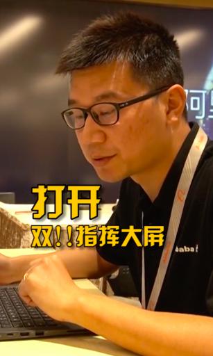 探秘阿里雙11總指揮部 最強掃地僧非天貓精靈莫屬！