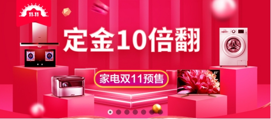 雙十一目標(biāo)三成的背后：蘇寧家電第一的底氣