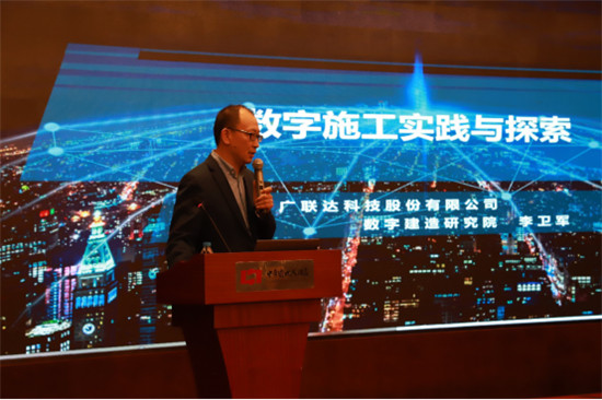 廣聯(lián)達亮相2019ENR/建筑時報“中國承包商80強和工程設計企業(yè)60強”盛典