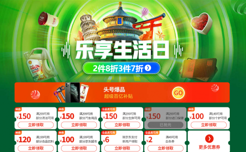 東阿阿膠爆品同比增長(zhǎng)9倍 京東健康11.11更多優(yōu)惠好物等你來