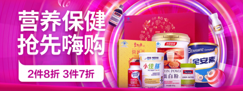 東阿阿膠爆品同比增長(zhǎng)9倍 京東健康11.11更多優(yōu)惠好物等你來