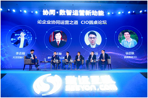 2019中國協(xié)同管理高峰論壇在京閉幕 致遠(yuǎn)互聯(lián)著眼數(shù)智運營