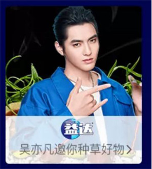 蘇寧雙十一嗨爆夜，吳亦凡與你相約一起益達(dá)
