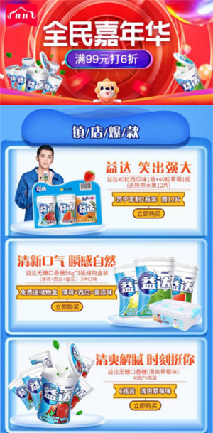 蘇寧雙十一嗨爆夜，吳亦凡與你相約一起益達(dá)