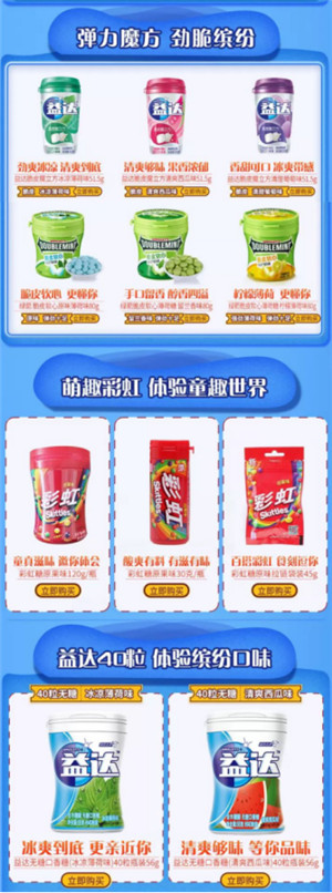 蘇寧雙十一嗨爆夜，吳亦凡與你相約一起益達(dá)