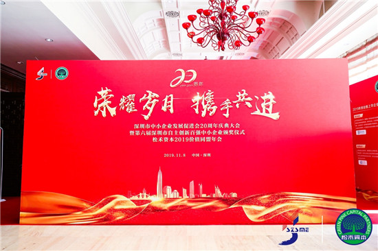 連續(xù)兩屆入選！華科創(chuàng)智喜獲“第六屆深圳市自主創(chuàng)新百強中小企業(yè)”稱號
