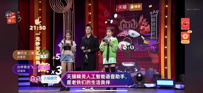天貓雙11狂歡夜，天貓精靈化身AI主持人 與女神互動(dòng)送大禮