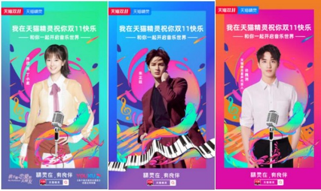 天貓雙11狂歡夜，天貓精靈化身AI主持人 與女神互動(dòng)送大禮