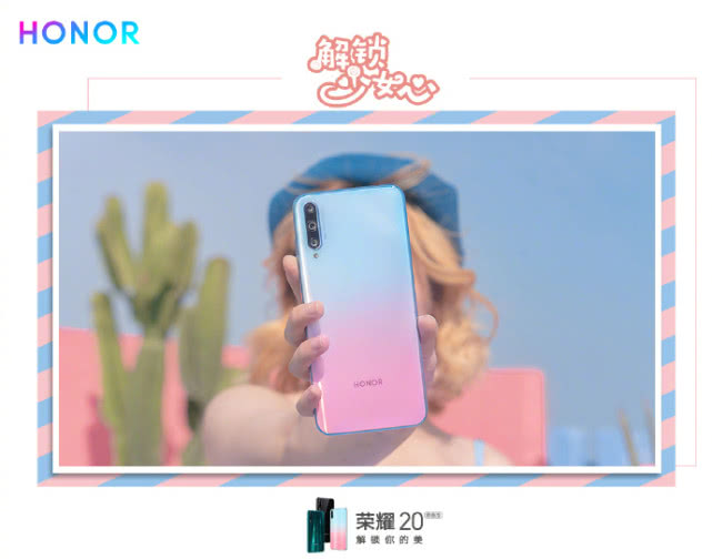 僅限1天！榮耀20青春版4GB+64GB首銷優(yōu)惠200，1199元起！